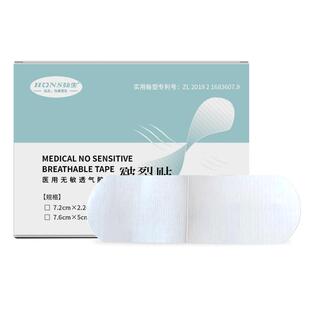 医用干裂贴护手指手脚手足裂口独立包装秋冬开裂皲裂防裂胶布胶带