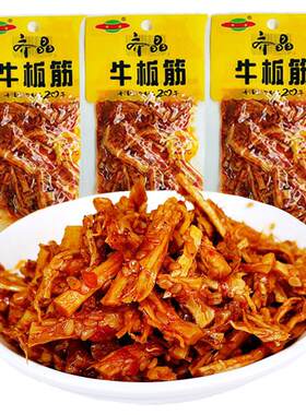 湖南特产齐晶牛板筋麻辣牛肉干