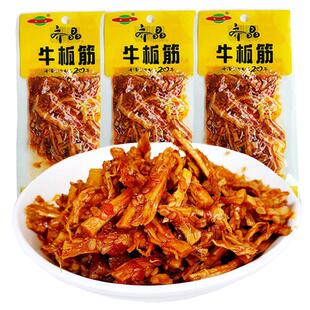 湖南特产齐晶牛板筋麻辣牛肉干辣条小零食小吃小包装休闲食品牛筋