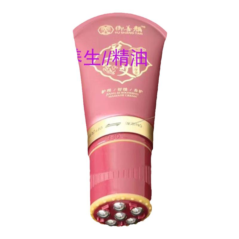 御善颜精油关节肩颈推拿姜艾精油