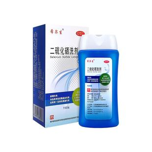 希尔生二硫化硒洗剂二氧化硫洗发水脂溢性皮炎毛囊炎医用洗发液