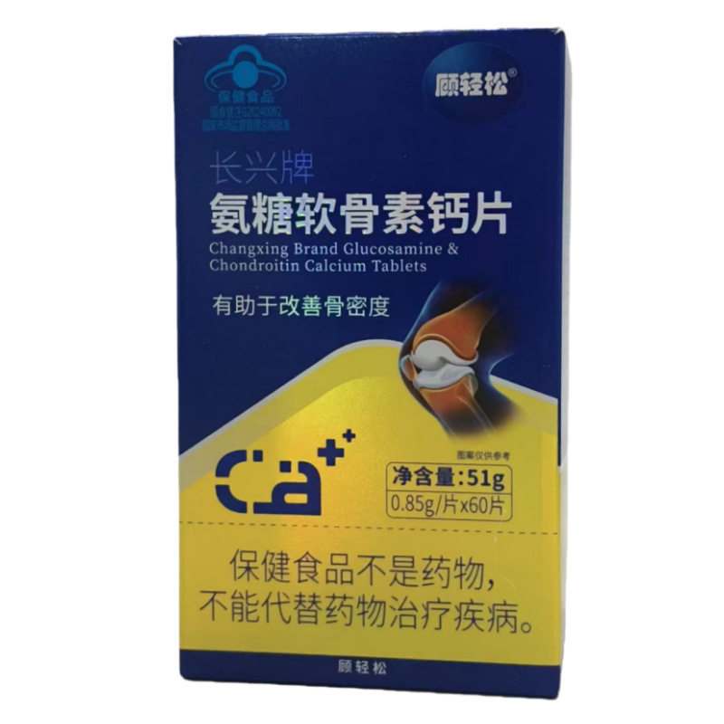 顾轻松长兴牌氨糖软骨素钙片有助于改善骨密度中老年人保健食品正