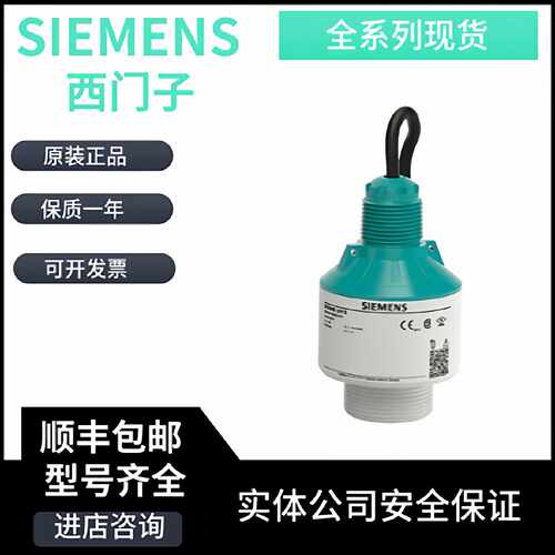 议价SITRNAS LR110 80GHz紧凑型雷达物位计【7ML5310-0BA06-0AA0