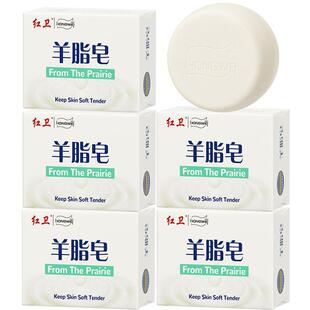 红卫羊脂皂官方旗舰店正品国货品牌硫磺香皂男士洗发洗头洗脸皂