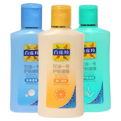 百雀羚甘油一号护肤啫喱保湿补水妆前滋润身体乳液维c滋养透亮