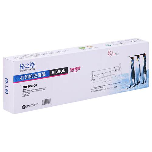 格之格适用Aisino爱信诺SK810 SK810II TY810 80A-2色带架