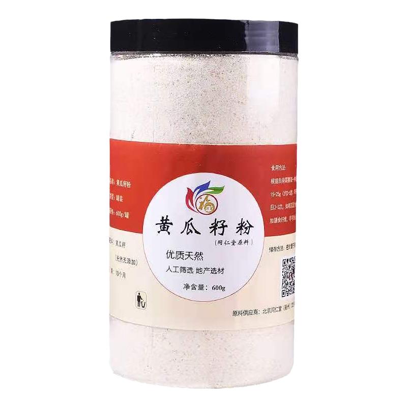 生黄瓜籽粉老旱黄瓜籽老店质优