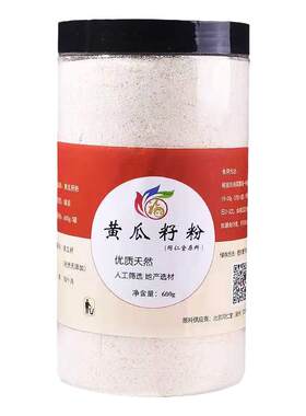 生黄瓜籽粉老旱黄瓜籽老店质优