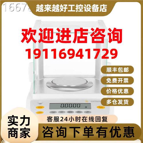 议价德国SARTORIUS赛多利斯分析天平GL系列GL623-1SCN GL323-1SCN