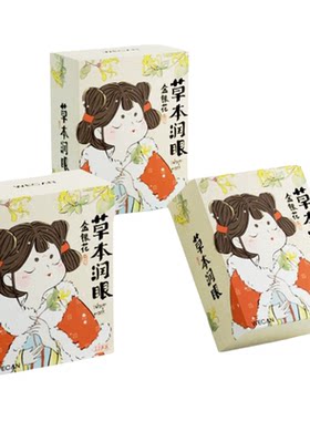 樱花香蒸汽眼罩缓解眼睛疲劳发热睡眠觉专用一次性护眼贴膜决明子