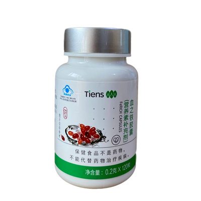 天狮血之铁胶囊 0.2g/粒*120粒老包装26年8月11到期