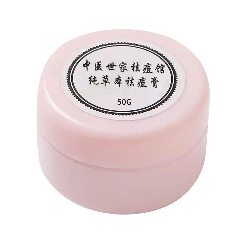 草本纯手工中医气痘霜