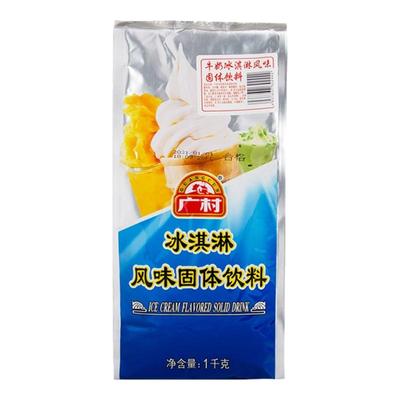 广村软冰淇淋粉商用硬冰激凌粉家用自制原味圣代甜筒酸奶雪糕粉