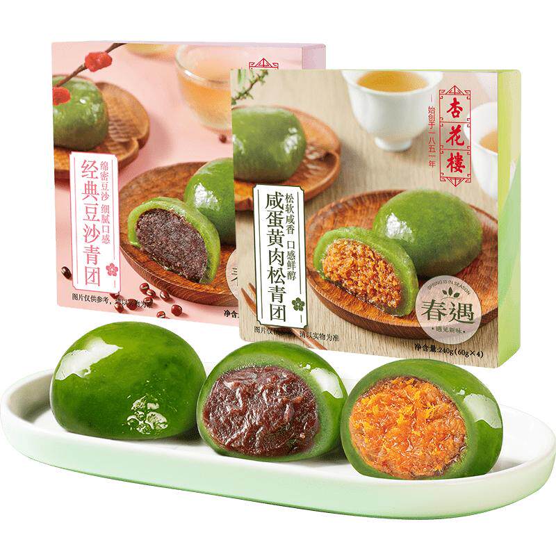 【k姐推荐】杏花楼青团咸蛋黄肉松豆沙零食清明果子