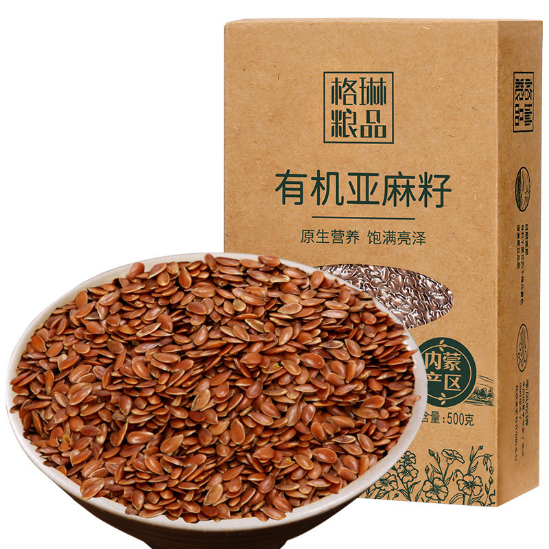 格琳诺尔有机亚麻籽500g杂粮内蒙古精选生亚麻子仁棕色含亚麻酸