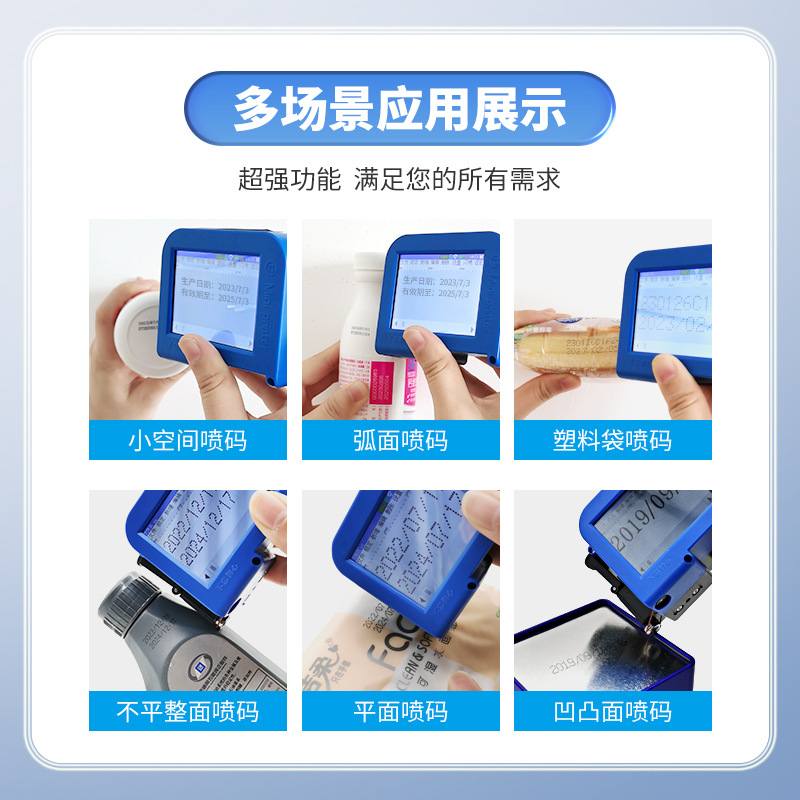 迷你瓶底瓶子易拉罐塑料包装袋标签打印机打码机喷码机生产日期