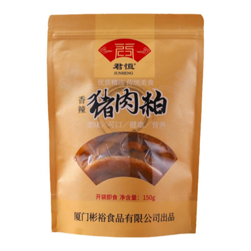 閩南君恒蒜香味脂渣肉粕豬油渣特產(chǎn)美食肉脂渣豬肉干豬肉粕零食
