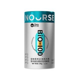 【阿里健康自营】卫仕宠物营养补充剂犬用复合益生菌后生元30g