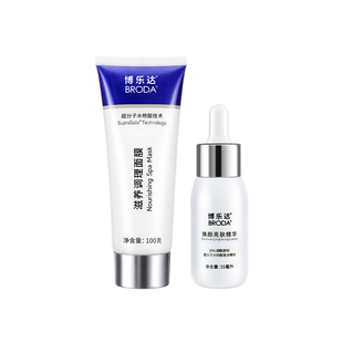 博乐达官方水杨酸祛痘去黑头闭口控油亮肤涂抹面膜烟酰胺精华套装