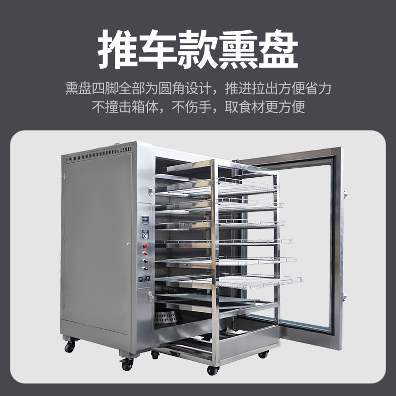 商用大型电热烟熏肉炉熏鸡熏豆腐干糖熏炉熟食牛肉干烟熏设备