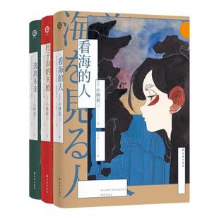 小林泰三经典作品杜子春的失败看海的人逃离未来日本幻想文学巨匠星云奖得主作品醉步男作者恐怖悬疑推理书籍译林出版社直发