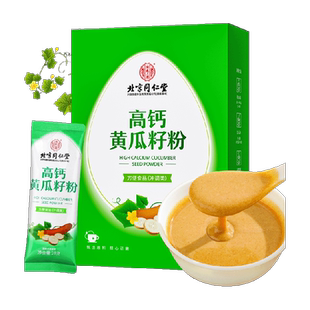 高钙养胃老黄瓜籽粉纯东北补钙接骨代餐饱腹食品早餐冲饮营养补品