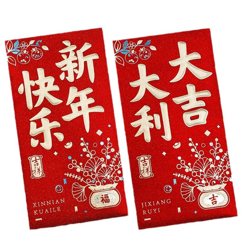 福字红包个性大小红包大吉大利新年红包万事如意恭喜发财经典利是