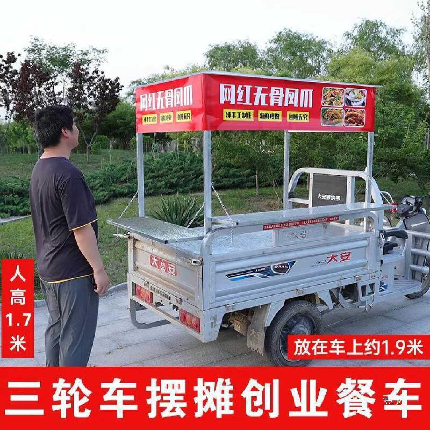 铁板鱿鱼三轮车捞改装卤肉摆摊摆摊推车耐用架子改装烧烤电动车