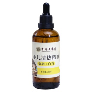 儿童清热按摩精油柴胡佛手柑小儿搓背推拿背部刮痧植物精油100ml