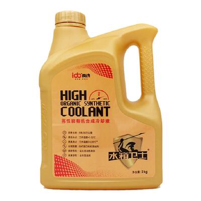 黄色防冻液冷却液爱动正品