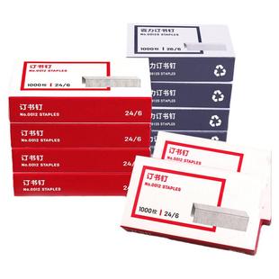 订书钉0012钉书钉订书机钉子钉书针10盒装办公文具用品装订标准通用型订书针大小号办公用学生用12号10号