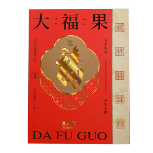 大世界橄榄蜜饯大福果礼盒福建特产伴手陈皮梅加应子拷扁榄蜜饯果