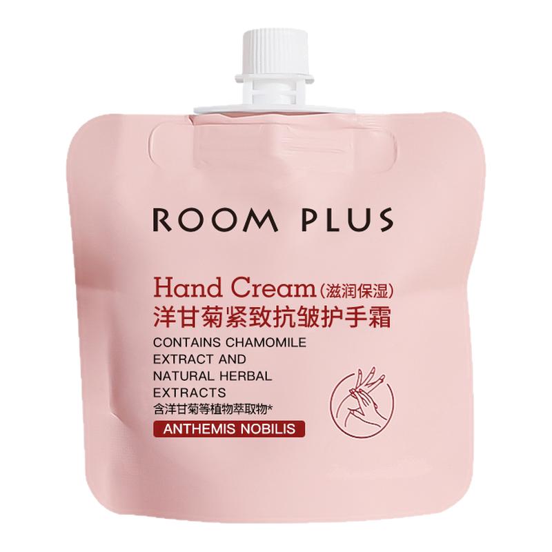 roomplus护手霜长效滋润保湿嫩滑