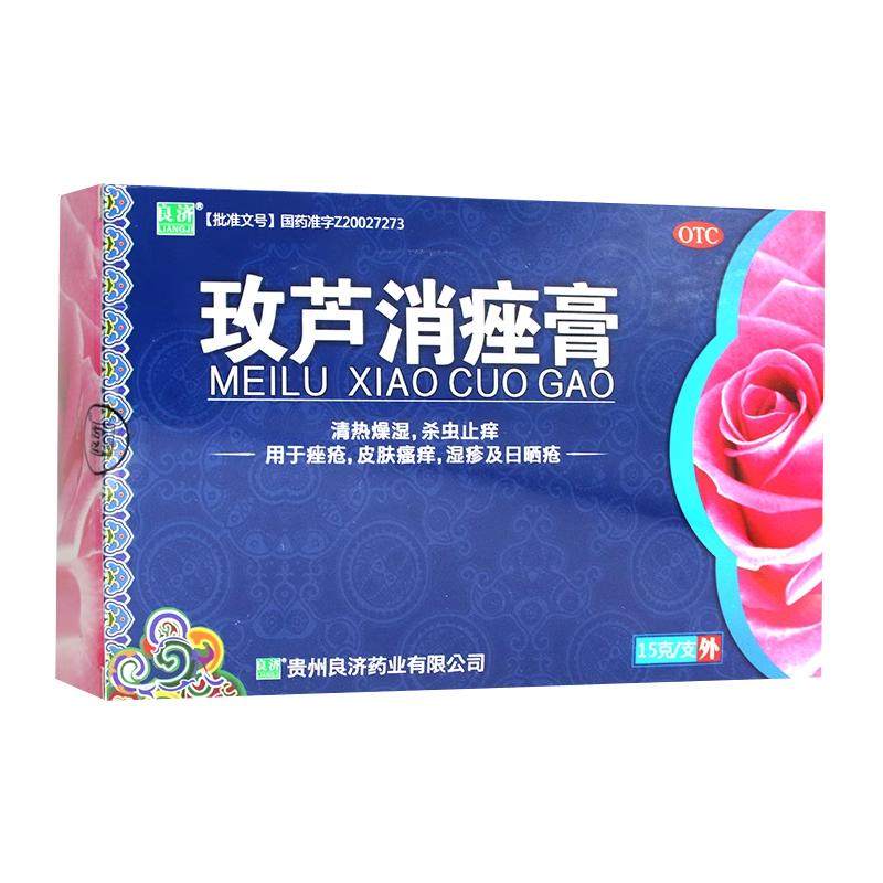 【良济】玫芦消痤膏15g*1支/盒