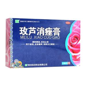 良济玫芦消痤膏正品皮肤瘙痒湿疹日晒疮止痒玫瑰痤疮软膏芦荟祛痘