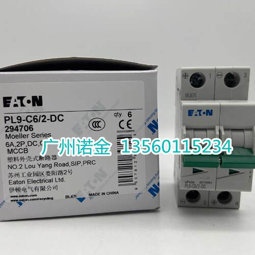 议价EATON伊顿 穆勒微型断路器PL9-C6/2-DC直流空气开关全新原装
