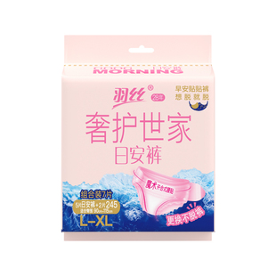 羽丝安睡裤不用脱裤子早安日用姨妈裤孕产妇专用两侧魔术贴安心裤