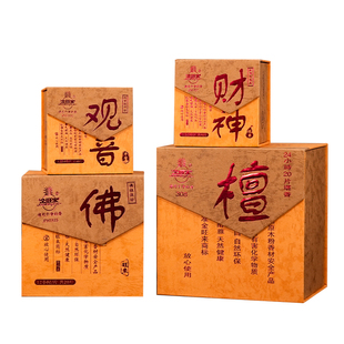 金旺来3.5/12/24小时盘香檀香家用室内天然礼佛香薰供香佛香塔香
