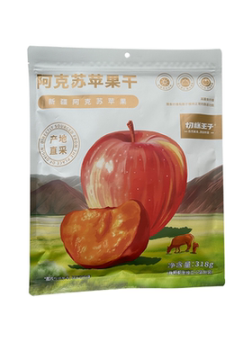 切糕王子苹果阿克苏苹果干古法