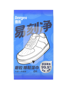 【清洁好物】德佑擦鞋湿巾