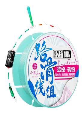 小凤仙路滑成品线组远投大物专用