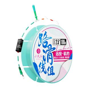 小凤仙路滑成品线组套装滑漂钓专用远投大物专用路亚钓组矶钓全套