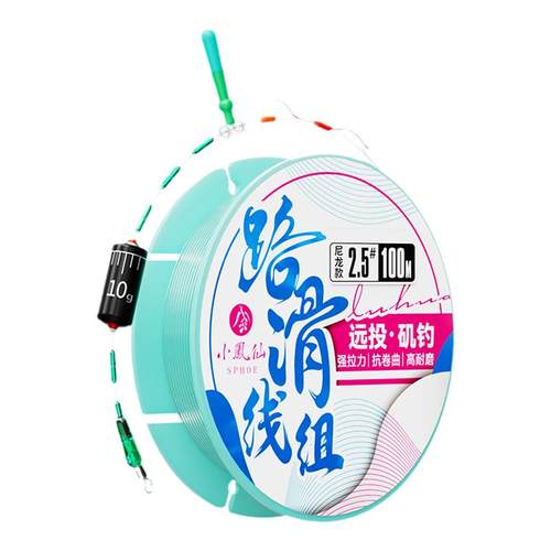 小凤仙路滑成品线组套装滑漂钓专用远投大物专用路亚钓组矶钓全套