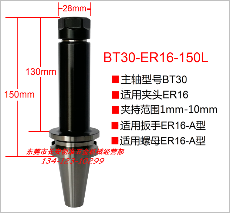 新CNC精密型数控刀柄BT30BT40BT50ER16ER20ER25ER32ER40刀 标准件/零部件/工业耗材 刀柄/刀杆 原图主图