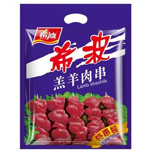 希波羔羊肉串500g组合装 冷冻半成品食材 油炸小吃空气炸锅适用