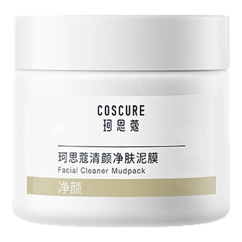 珂思蔻清颜净肤泥膜深层清洁收缩毛孔补水保湿涂抹式面膜改善黑头