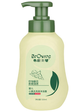 布朗天使洗发沐浴露婴童二合一