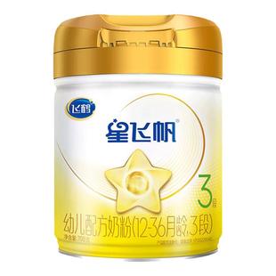 飞鹤星飞帆A2酪蛋白3段奶粉708g官方旗舰店三段婴幼儿牛奶粉正品