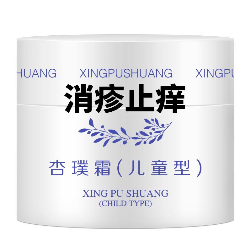 【正品】杏璞霜0到6月濕疹干止癢口周紅疹護(hù)理嬰兒紅PP官方旗艦店