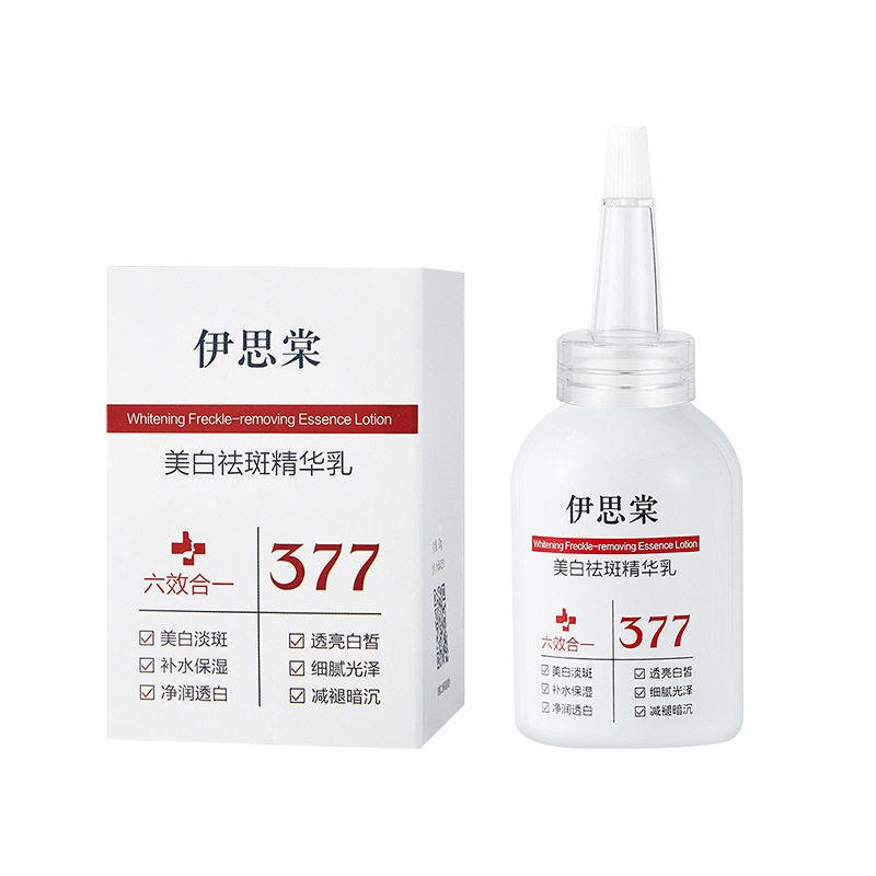 美白精华乳淡斑紧致抗皱补水提亮去黄提亮祛斑油皮乳液护肤品正品